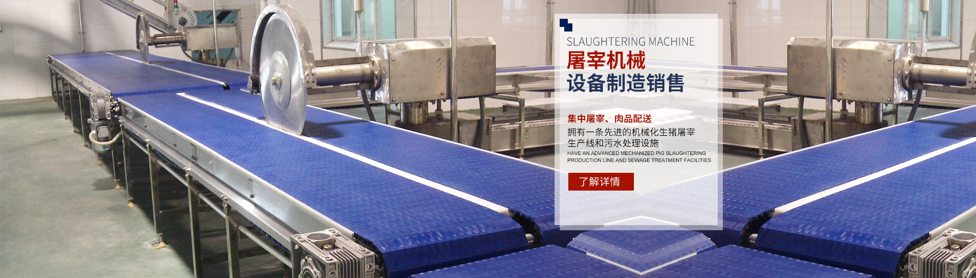 多宝平台（中国）官方网站_湖南卧式放血输送机|不锈钢烫毛池销售
