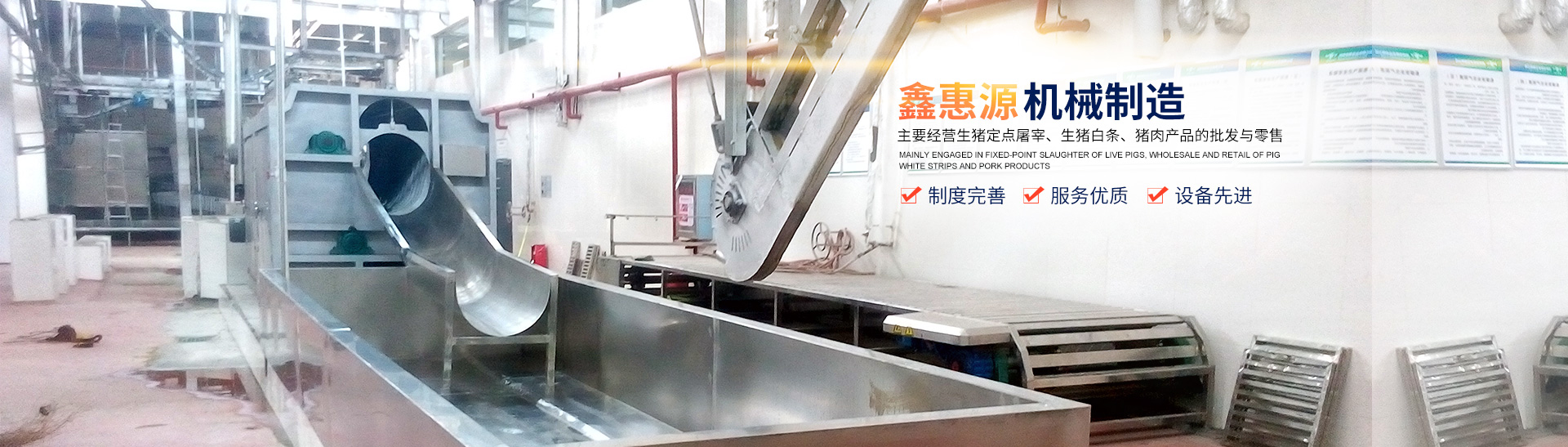 多宝平台（中国）官方网站_湖南卧式放血输送机|不锈钢烫毛池销售